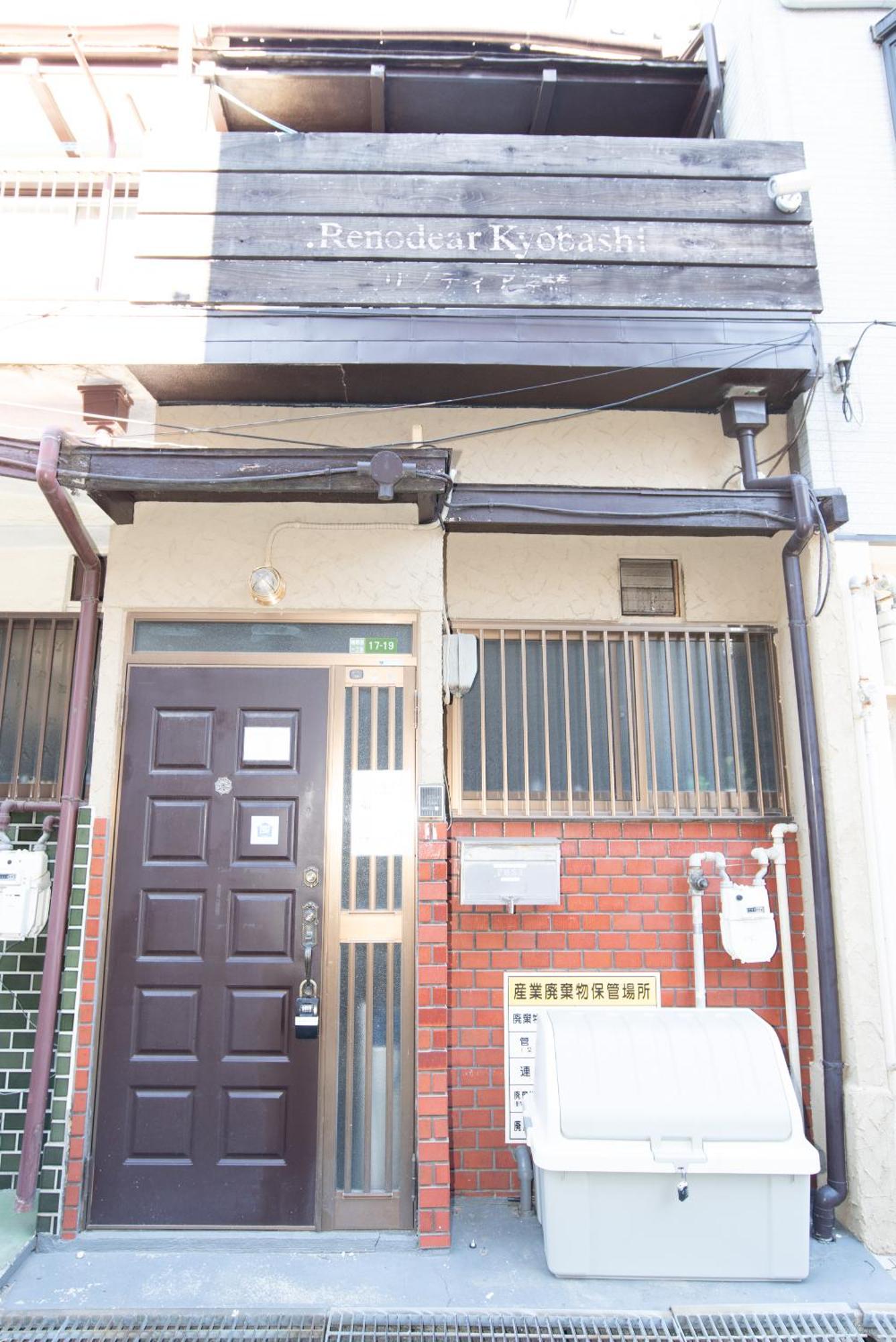 リノディア京橋 Daire Osaka Dış mekan fotoğraf